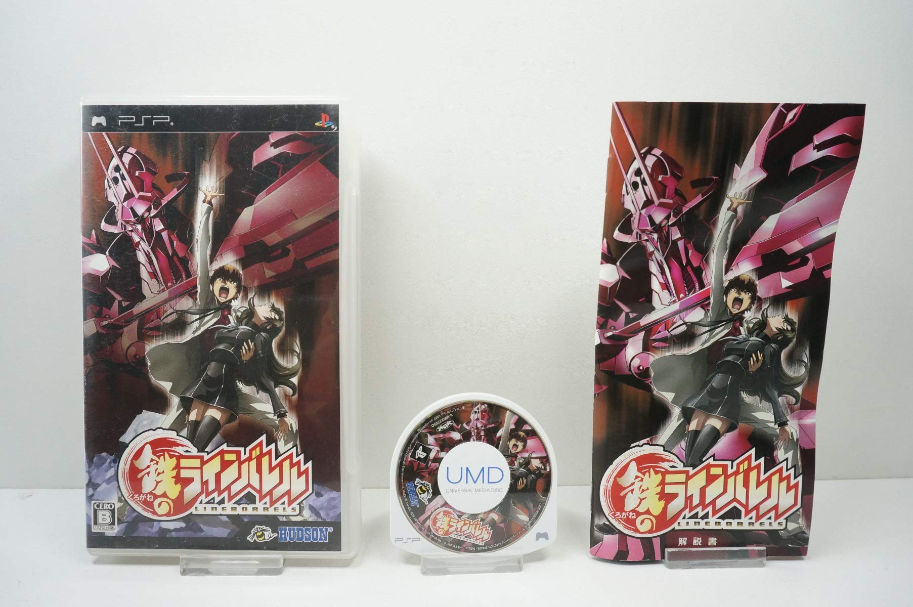 Linebarrels of Iron PSP -