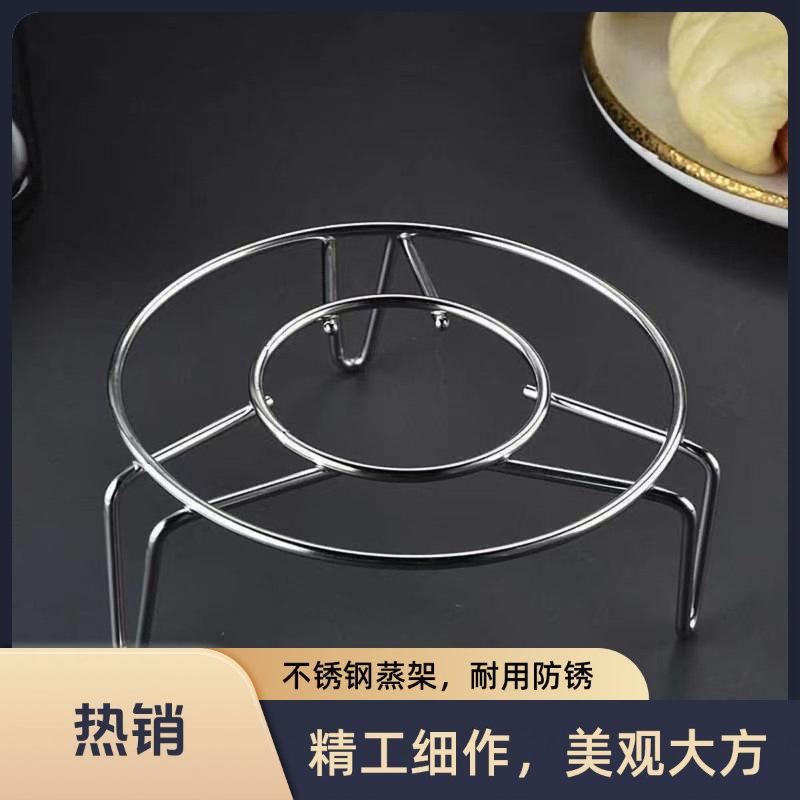 Stainless Steel Steaming Rack Household Water-proof Medium Pressure Cooker Steaming Rice Inner Rack Steaming Rack Tripod Kitchen Multi-function Rack