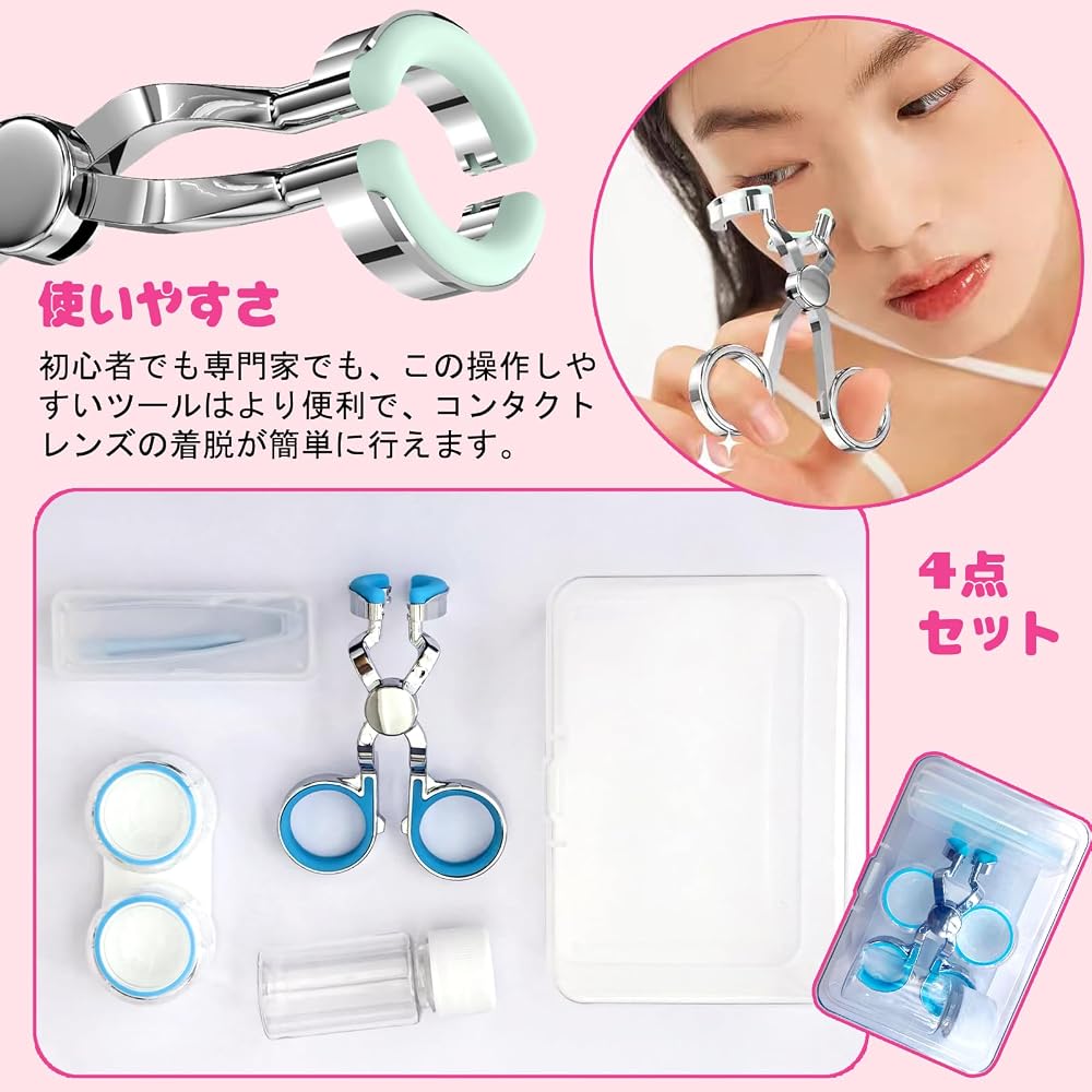 ZiSyouMa Soft Contact Lens Applicator Set with Eyeglass Clip, Portable, Clear Care