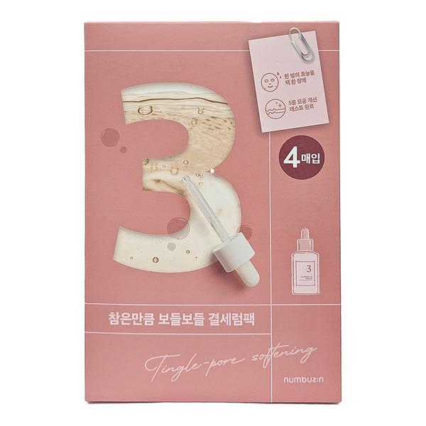

NUMBUZIN Soft and Smooth Serum Pack 27ml x 4 sheets