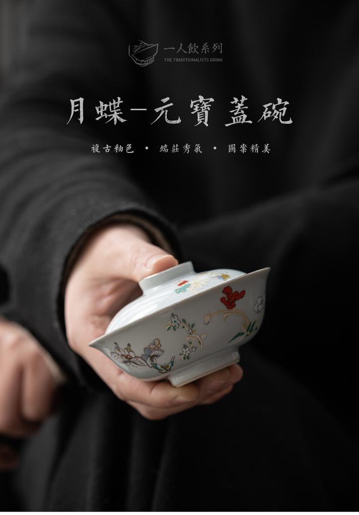 Retro Moon Butterfly Ceramic Tea Tureen Boutique Japanese Tea Bowl Tea Maker Cover Bowl Household Kung Fu Tea Set