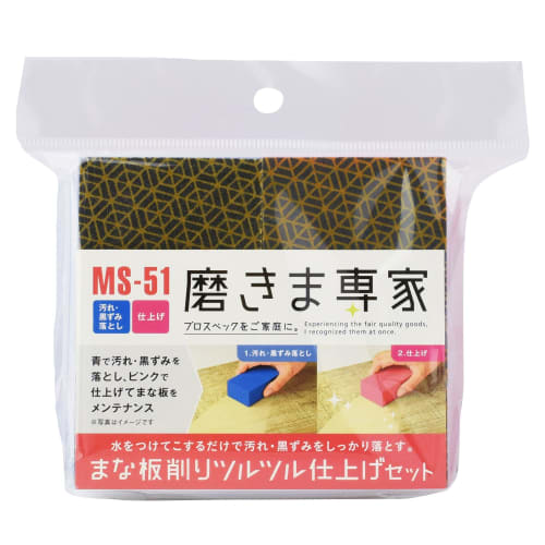 Migakimasenka Fuchioka Cutting Board Sharpener, Smooth Finish Set, 2 Pieces (P#320, B#120), 30x50x90mm, MS-51