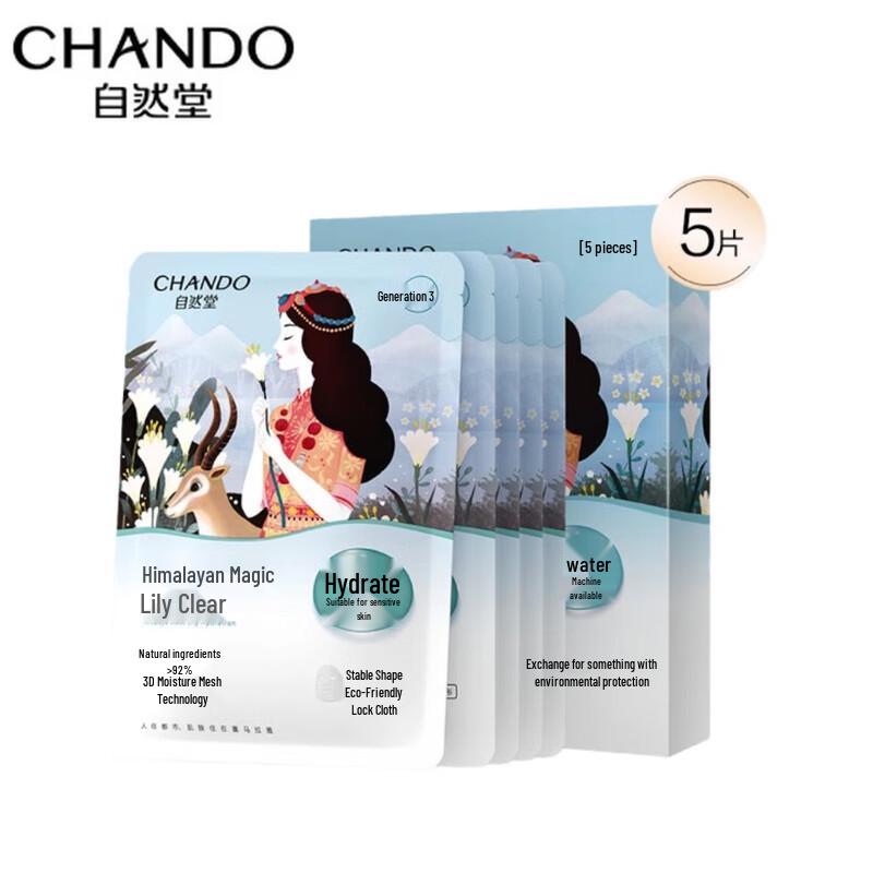 

Chando Snow Lily Hydrating Mask