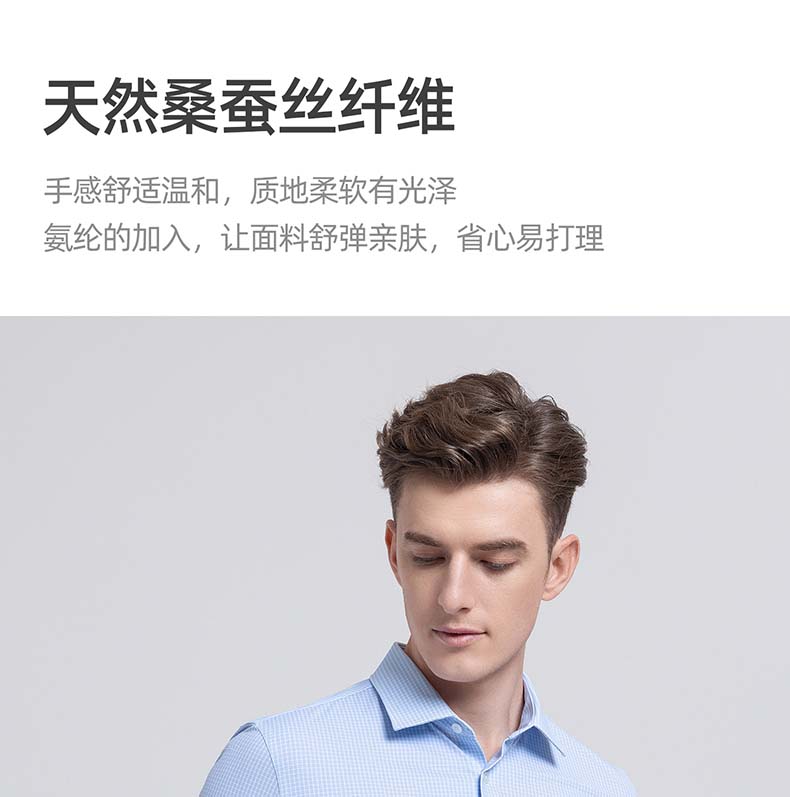 [Containing Mulberry Silk and Anti Wrinkle] Langdeng 25 Spring/Summer New Men's Long-sleeved Formal Shirt with Grid Pattern Business Shirt