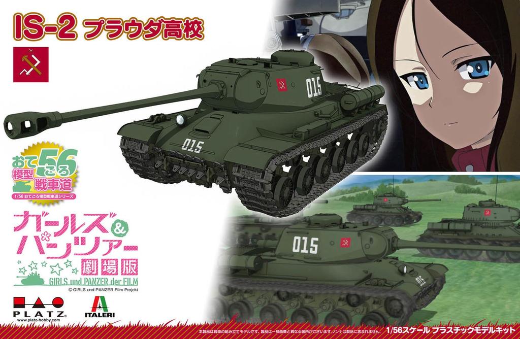 PLATZ Girls & Panzer the Movie Easy Model Tankery Series IS-2 Pravda High School 1/56 Scale Plastic Model GP56-4