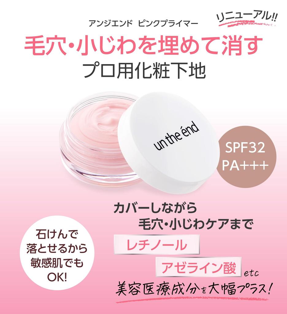 million units Instantly conceals pores and fine lines with this makeup Prevents shine with pink 10g x 2 [1 sold] base. VC-infused primer. packs.