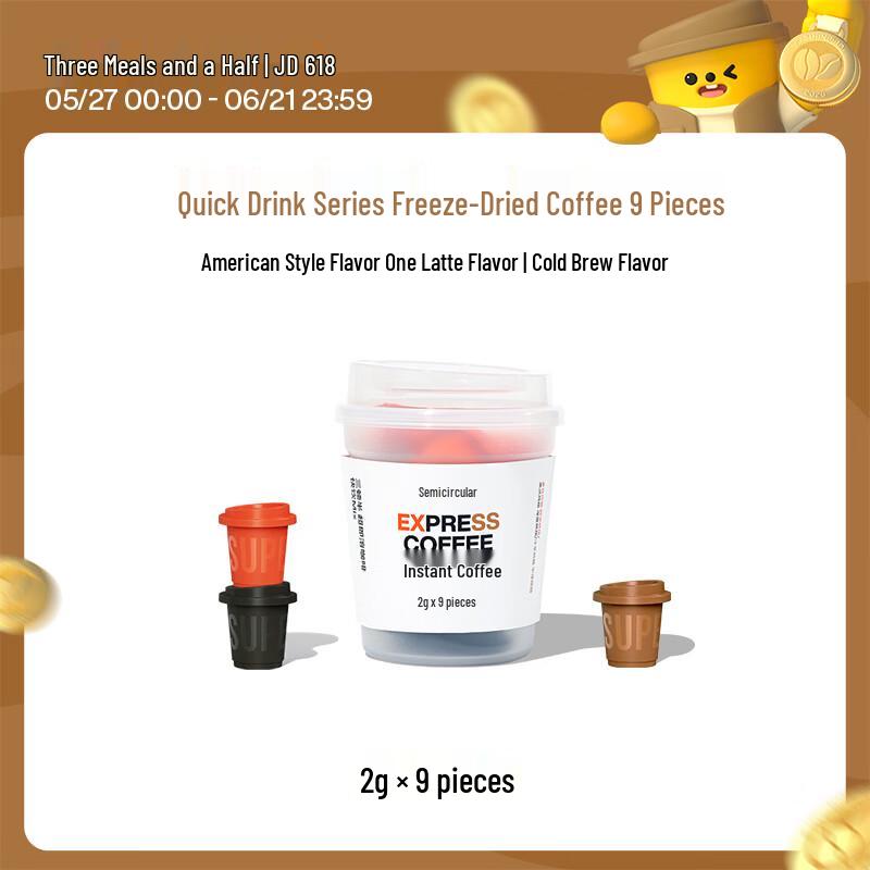 Saturnbird Instant Freeze-Dried Coffee