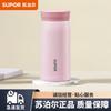 SUPOR Mini 316L Stainless Steel Insulated Water Bottle