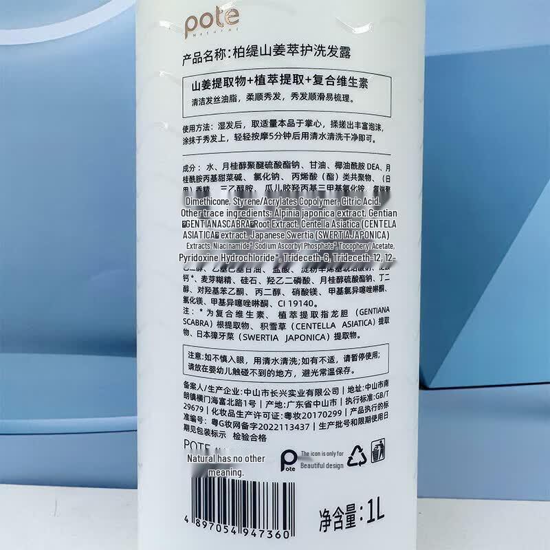 Baitai Ginger Extract Shampoo