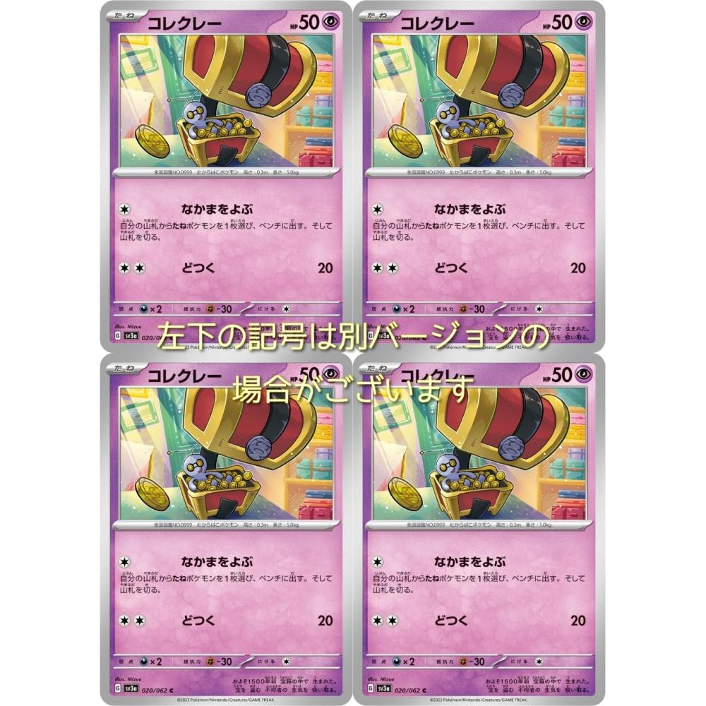 

Colekley Yobu Nakama Pokemon Card Game SV Series Raging Surf Set of 4