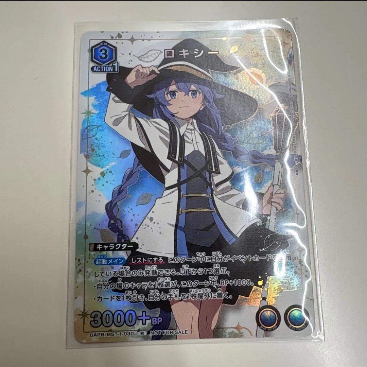 Used Same day shipping Union Arena Mushoku Tensei Roxy R Promo UAPR/MST-1-030
