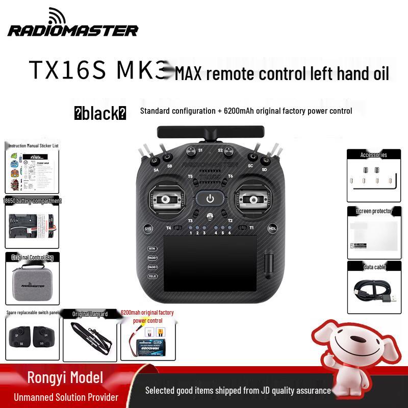 Radiomaster TX16S MK3/MK3 MAX 2.4G Hall Gimbal Remote Controller (CN Version)