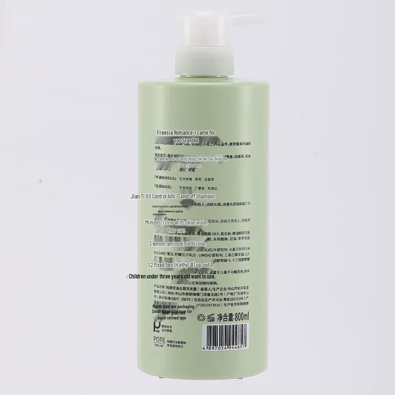 Baitee Oil Control Anti-Dandruff Shampoo