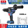 Дрель-шуруповерт ударная бесщеточная cordless Dongcheng 20V DCJZ20160i вилка CN (адаптер в комплекті)