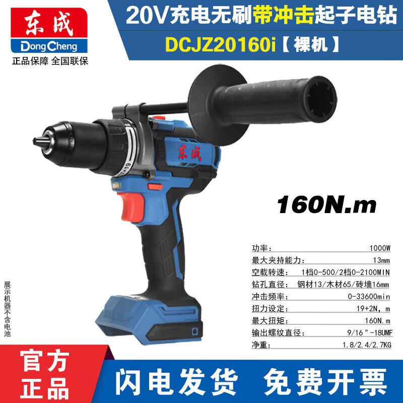 

Дрель-шуруповерт ударная бесщеточная cordless Dongcheng 20V DCJZ20160i вилка CN (адаптер в комплекті)