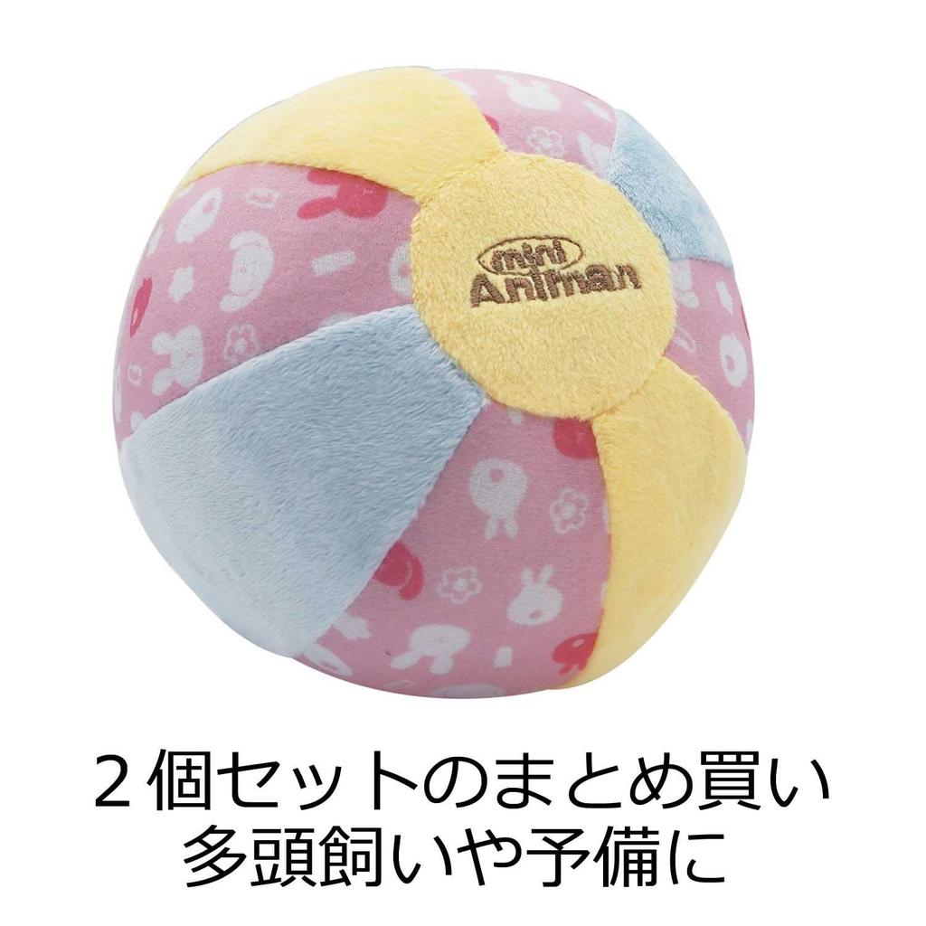 Mini Animan Rabbit Toy Large Soft Ball X 2 Set