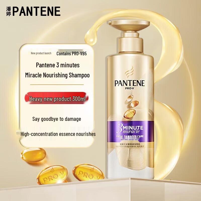 

Pantene 3 Minute Miracle Amino Acid Damage Repair Shampoo
