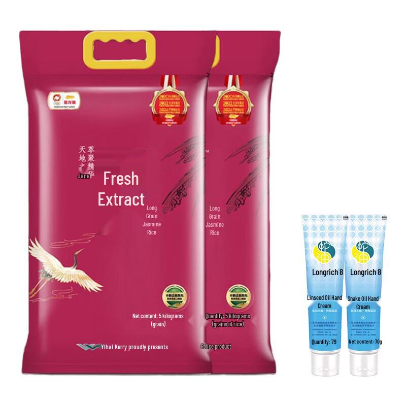 

Longliqi Snake Oil Hand Cream & Arowana Rice Bundle