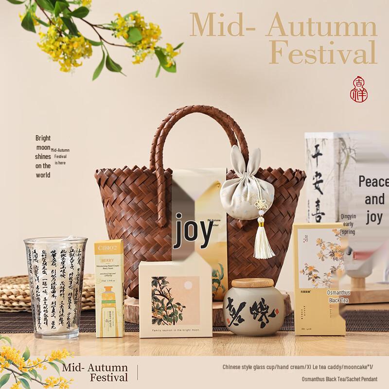Mid-Autumn Festival Premium Gift Set -6