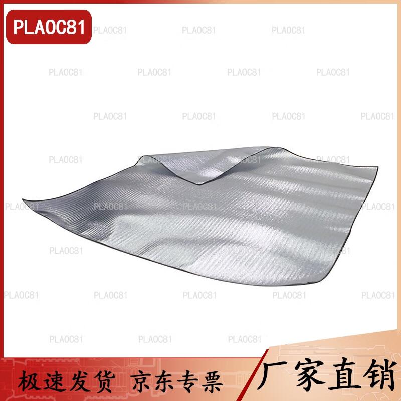 PLAOC81 Outdoor Moisture-Proof Mat