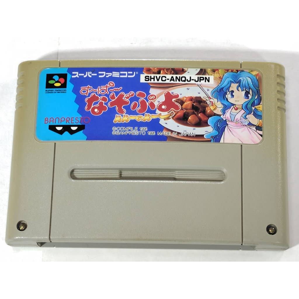 Used Super Nazo Puyo - Lulu No Luu SFC SNES Super Famicom SHVC-ANQJ Tested Working Nintendo Puzzle Banpresto NTSC-J Super Nintendo Cartridge