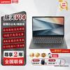 Lenovo Yangtian V14 14-Zoll Business-Laptop (CN-Version)