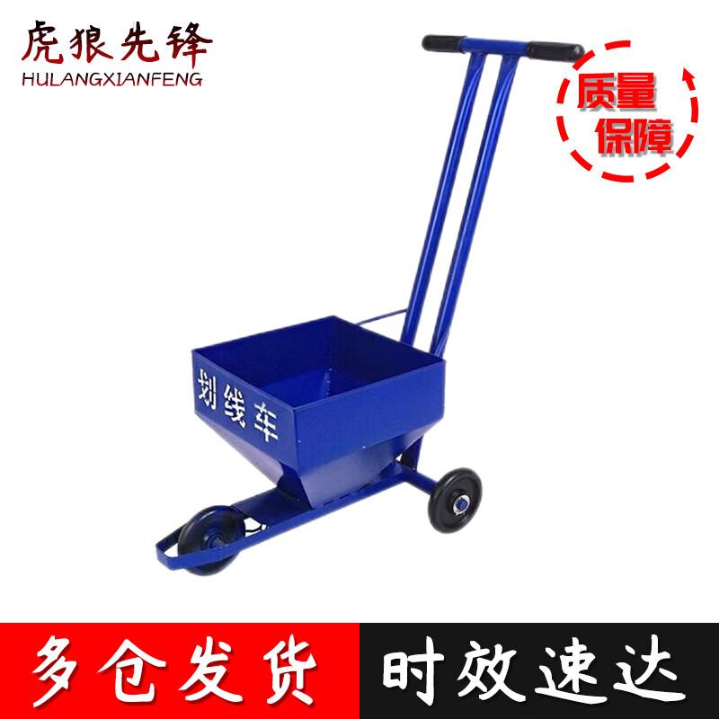 

Outdoor Hand-Push Line Marking Cart