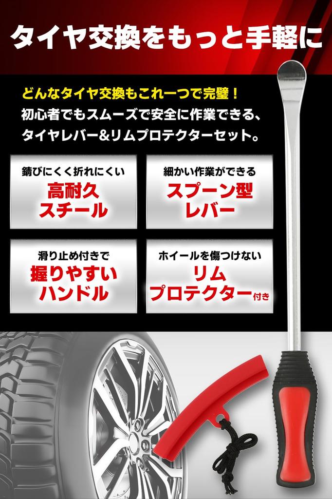 (Thinking of Mechanics) Tire Lever Replacement Rim Cover for Car, Motorcycle, Bicycle, Starter Pack,