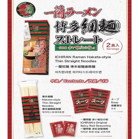 Ichiran Ramen Hakata Nouilles Fines Droites 2 portions x 5 boîtes