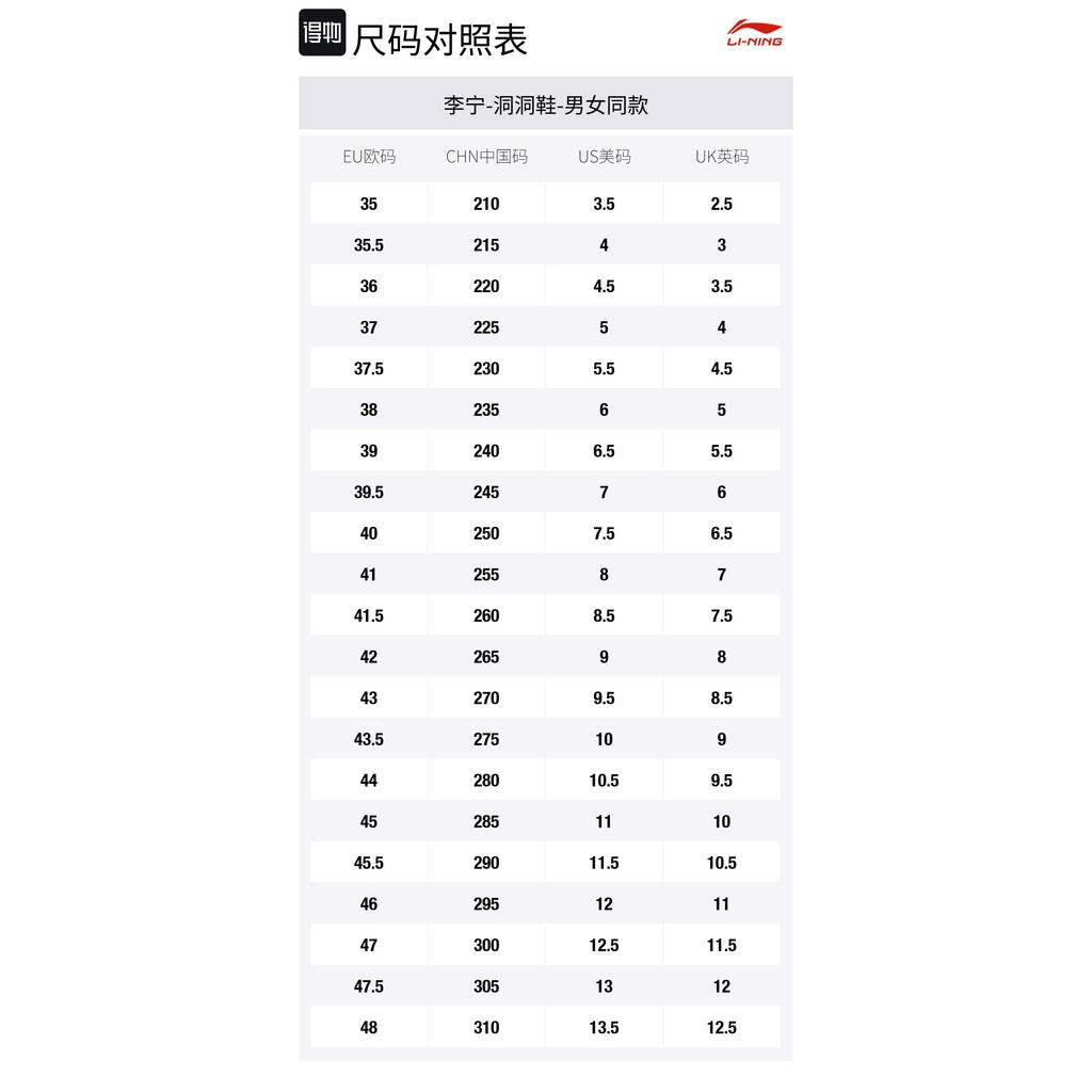 YINGXIONGLIANMENGYONGCHIPAIDUI x Li Ning Soft Clogs Unisex Black AGAV001-4