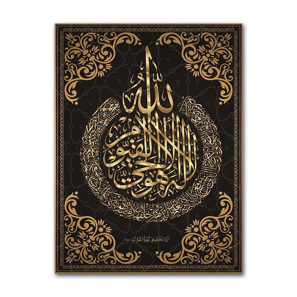 

3 шт. Бескаркасная картина на холсте Современный мусульманский исламский постер Арабская каллиграфия Религиозные стихи Коран Настенный декор для дома 21cm×30cm NoFrame