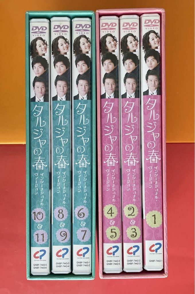 [USED] Lee Min-gi's Spring of Talja DVD Box 1+2 Complete Set
