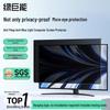 llano 24-inch 16:9 Anti-Peep Monitor Privacy Screen with Blue Light Filter