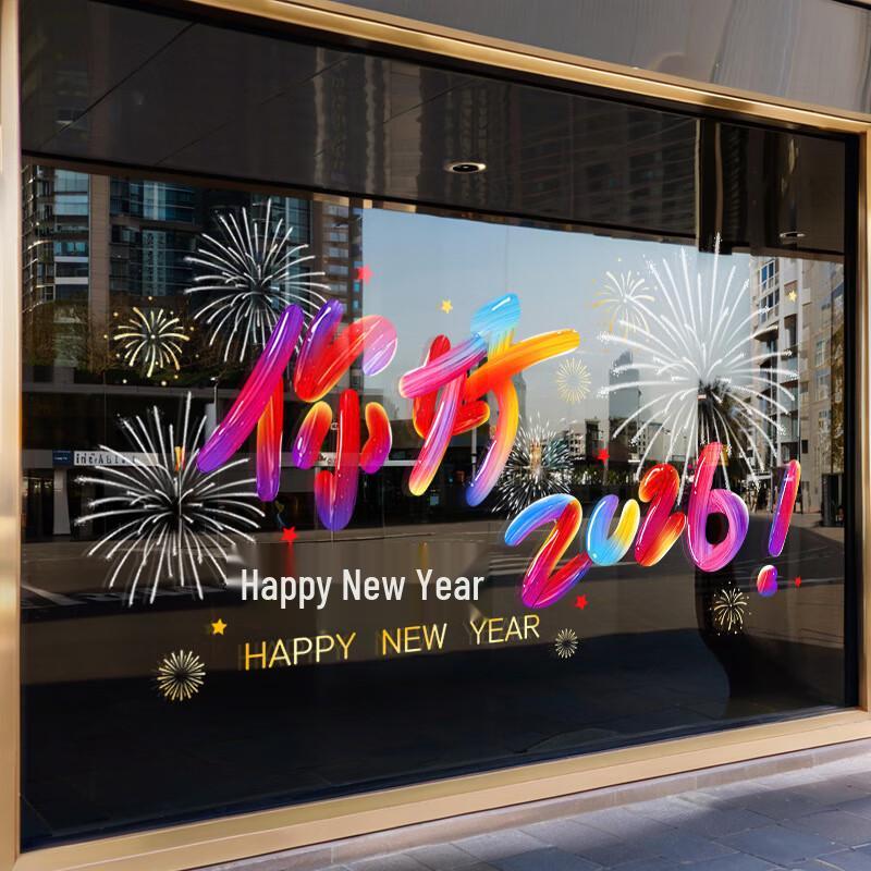 2026 New Year Festive Window Cling