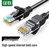 Ugreen Cat5e Gigabit Ethernet Patchkabel