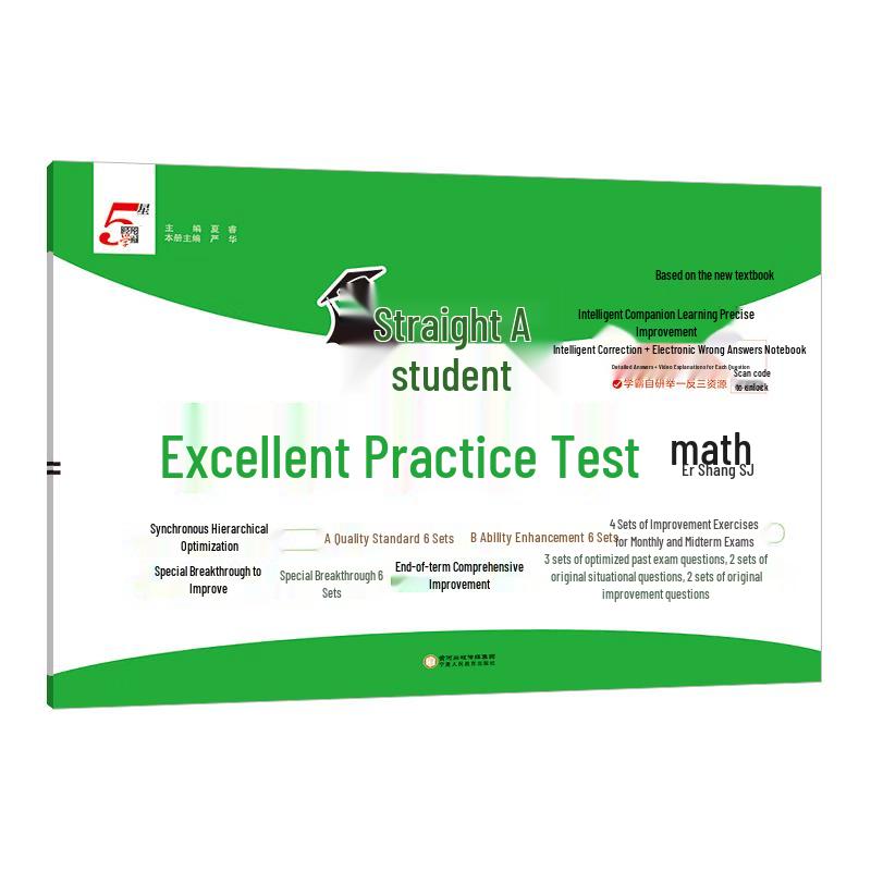 2025 Ace Student Exam Practice Papers Grade 2 Semester 1