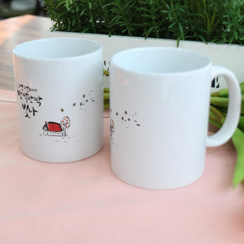 cs828-Design Mug 2p-You Always