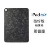 YTF-Carbon iPad Air5/4 tablet protective case carbon fiber thin anti-bending and anti-folding Apple tablet protective case Air6