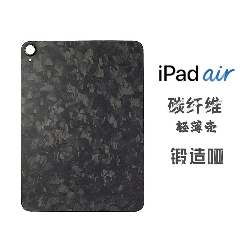 YTF-Carbon iPad Air5/4 tablet protective case carbon fiber thin anti-bending and anti-folding Apple tablet protective case Air6