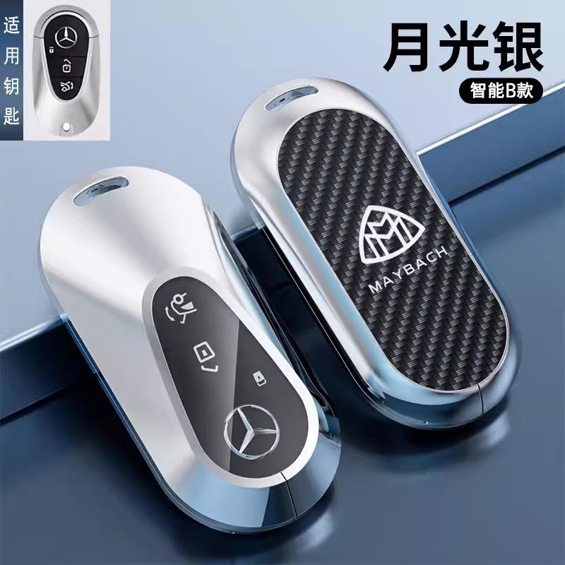 PNR1 Car Key Case Cover Key Bag For Mercedes Benz A C E S Class W221 W177 W205 W213 Car-Styling Holder Shell