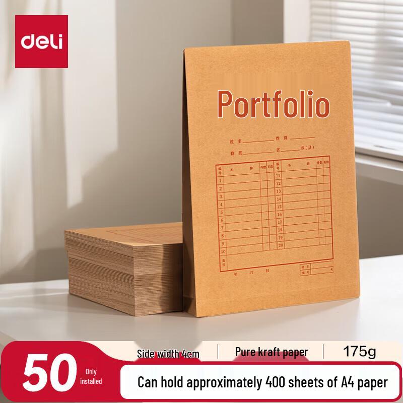 Deli Kraft Paper A4 File Folders