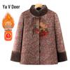 Yalu Women's Elderly Winter Padded Jacket