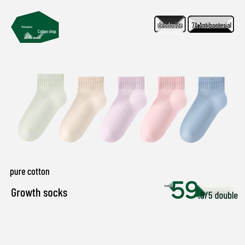 Kids' Antibacterial Cotton Blend Mid-Calf Socks 5-Pack