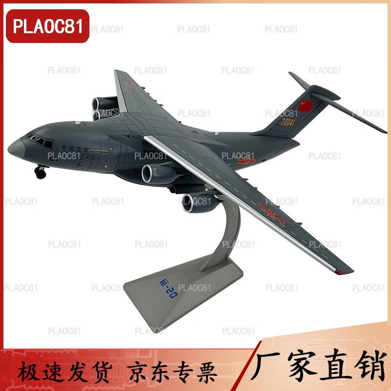 Y-20 Transport Aircraft Model