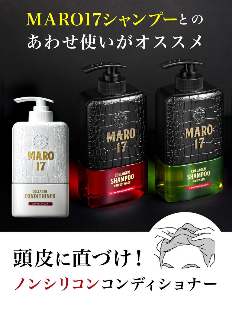 MARO17 Scalp Conditioner Cream 350ml