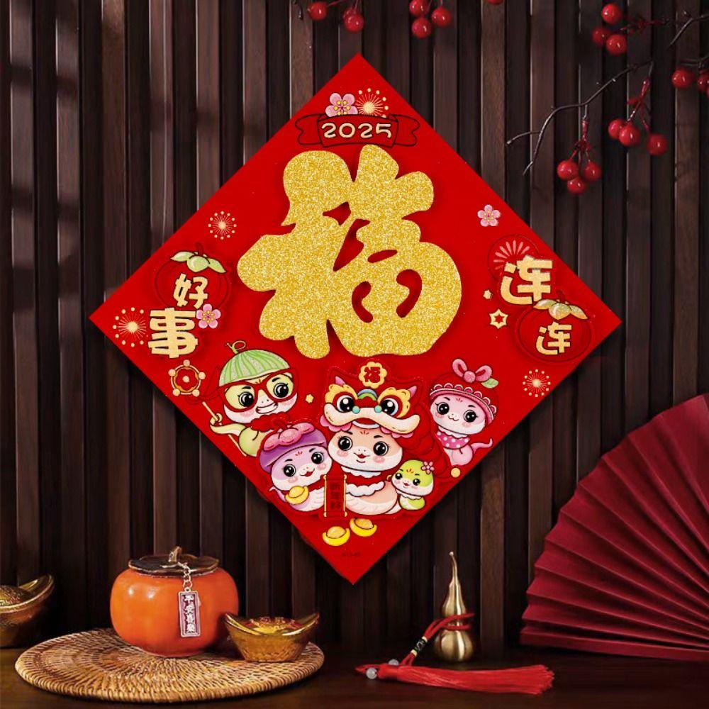 Chinese Style Snake Year Fu Character Door Sticker Spring Festival Supplies  Home Living Room Decor