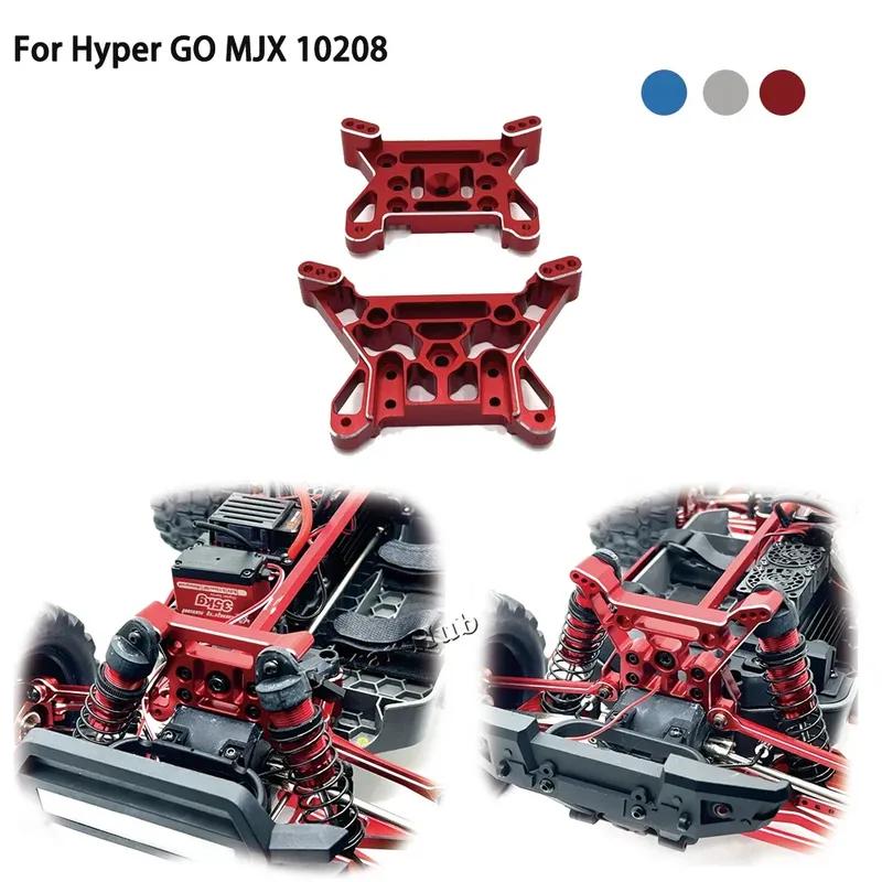 Front and rear suspension brackets for Hyper GO MJX 1/10 10208 V1 OP Accessories Metal upgrade parts Kit rc model crawler car
