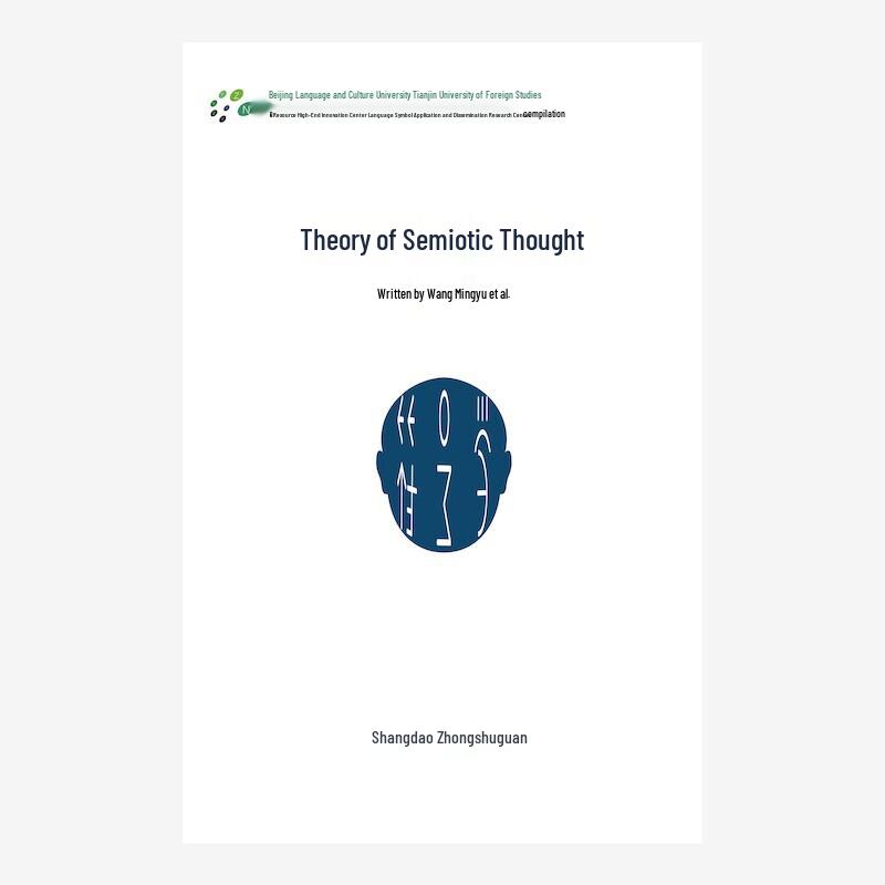 Treatise On Semiotics