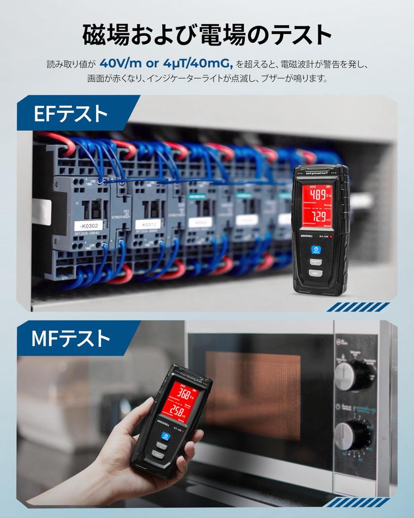 ERICKHILL Elektromagnetischer Wellenmesser, Elektromagnetisches Feld Strahlungstester, EMF-Messgerät, Wiederaufladbar, Handheld, LCD-Display mit Alarm, für den Heimgebrauch