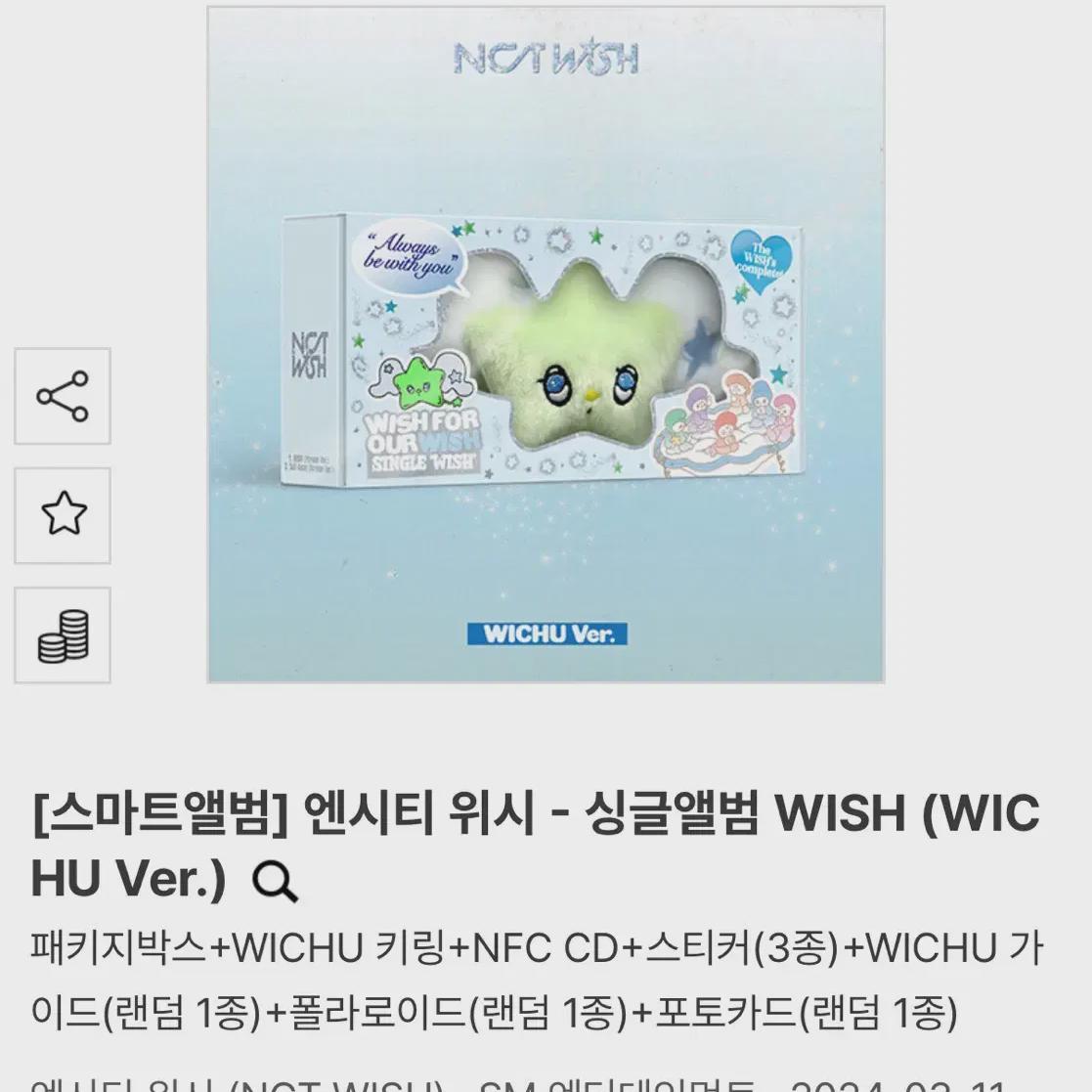 

Ncitywish Wechu Личная продажа